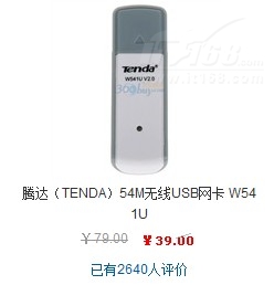 京东USB无线网卡销量排行榜第五名：