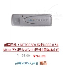 京东USB无线网卡销量排行榜第六名：