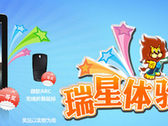 瑞星杀毒2011公测网友提交一周Bug汇总