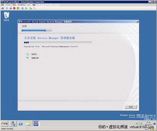 SCSM 管理服务器安装完毕