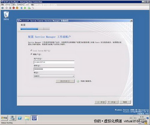 SCSM 管理服务器安装完毕