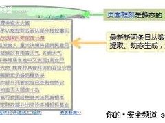 热点分析：网站安全防护产品什么最好？