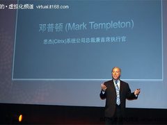 思杰邓普顿：桌面虚拟化技术拔得头筹