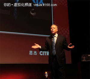 思杰iForum大会开启中国虚拟计算新纪元