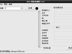 [新鲜好软件]8月18日精品软件下载推荐