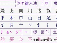 剑走偏锋！不会拼音五笔照样轻松玩打字