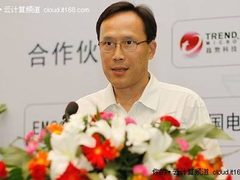 EMC毛文波：IaaS层三个重要标准解析