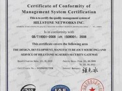 山石网科通过ISO9001：2008升级认证