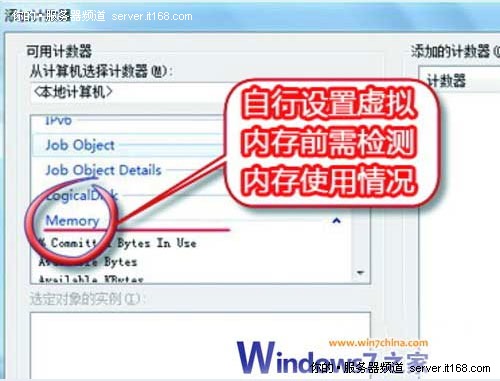 Windows 7虚拟内存多大最合理