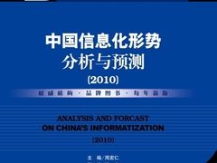 电子商务交易额达3.85万亿 成增长亮点