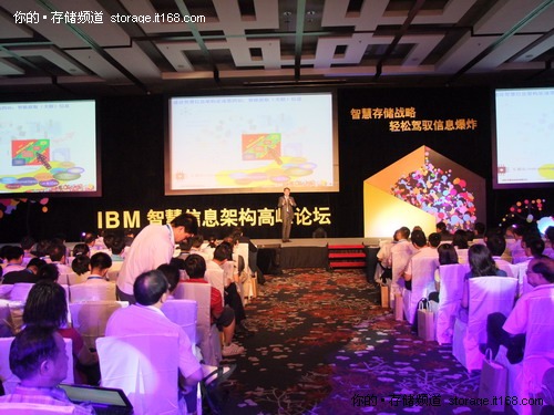 IBM在沪举办2010智慧信息架构高峰论坛