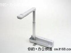 简约便携 爱普生ELPDC06实物展台面市