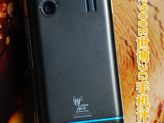 志愿者愧不如 齐乐P900E世博3G手机测评