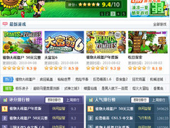 《植物大战僵尸年度版》新手攻略