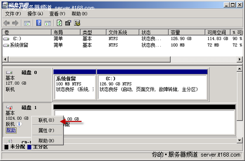 添加磁盘到存储池