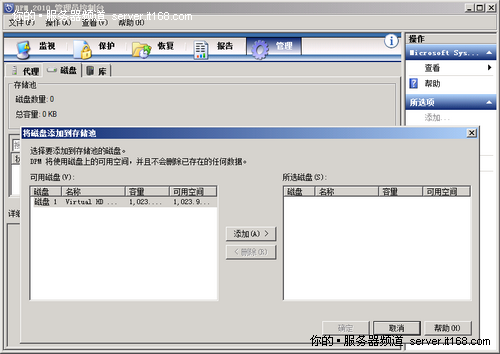 添加磁盘到存储池