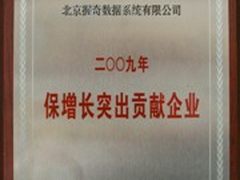 握奇获