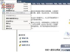 虚拟化动手实验之高可用实现：HA安装