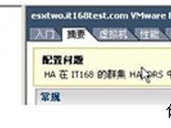 虚拟化动手实验之高可用实现：常见问题