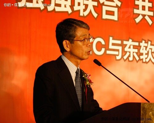 NEC与东软联手 共同进军云计算领域