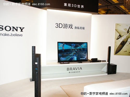 索尼发布会现场体验区实拍图-全面加速3D 索尼