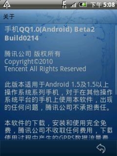 提供一站式服务 新版Android手机QQ发布