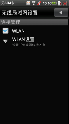 TD+WLAN网上冲浪