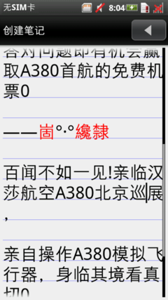 摩托罗拉MT810：娱乐影音+内置实用程序