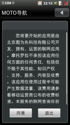 摩托罗拉MT810：娱乐影音+内置实用程序