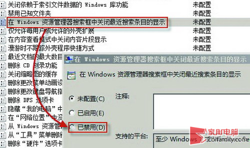 隐私不容泄露 Windows 7系统搜索不留痕