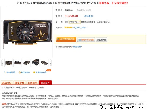 售后:与厂家提供的质保时间相同