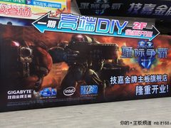 亲临CJ现场 技嘉董事长接受CCTV采访