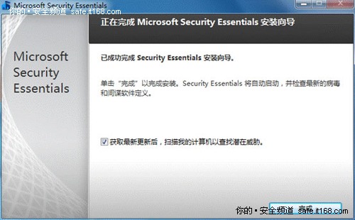 我终于赶上微软安全软件MSE2010中文版!