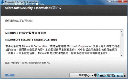 我终于赶上微软安全软件MSE2010中文版!