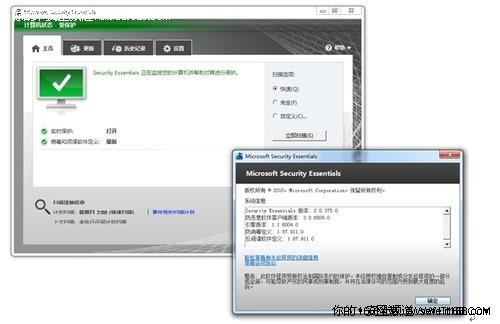 微软MSE2010Beta中文版4大亮点全面出击