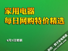 搜遍淘宝京东新蛋 小家电网购特价精选