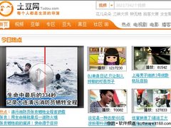 新闻视频化趋势凸现 网际快车占得先机