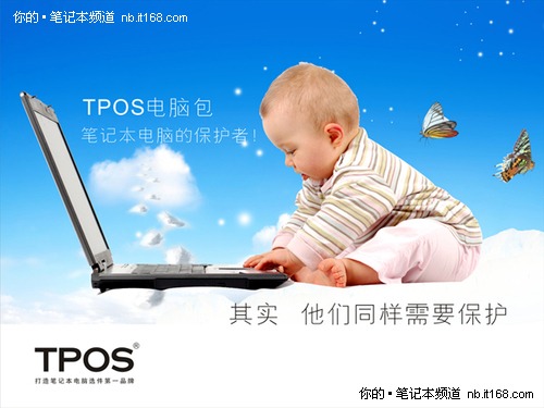 五款新品齐上市  TPOS电脑包8月飘红 