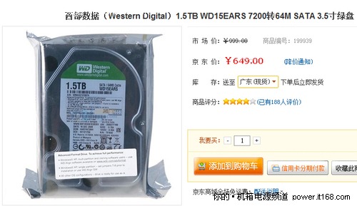 西部数据（Western Digital）1.5TB WD15EARS 