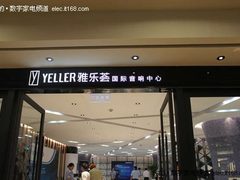 安桥9.2声道深圳巡展体验会经销商专访