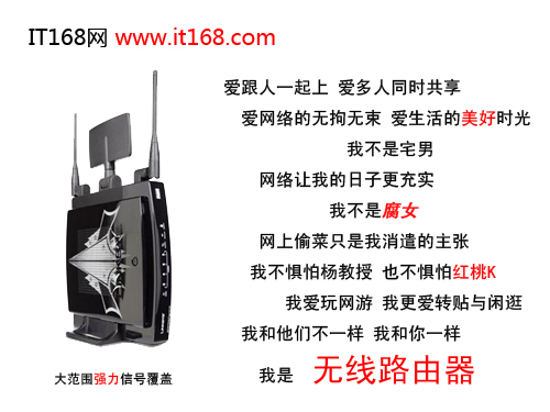 IT168网络产品凡客版广告