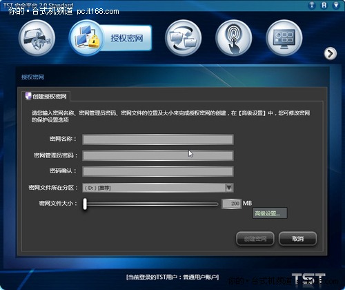 TST2.0安全平台软件—授权密网