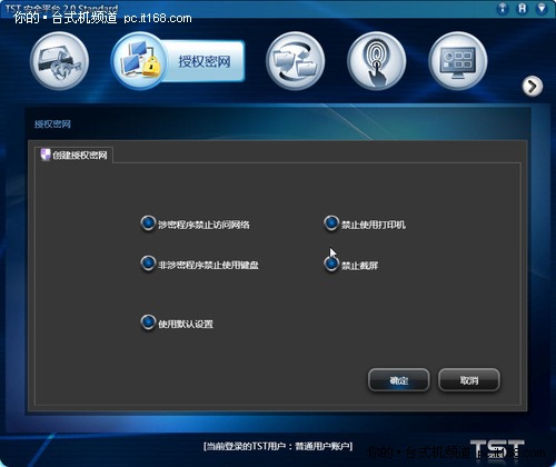 TST2.0安全平台软件—授权密网