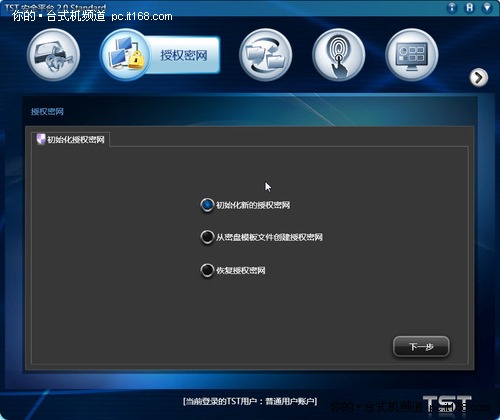 TST2.0安全平台软件—授权密网