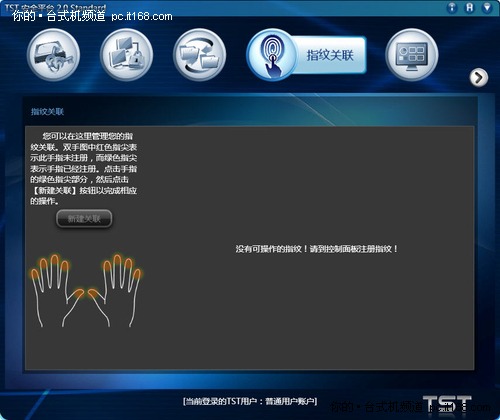 TST2.0安全平台软—指纹关联