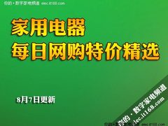 最低95元 今日高清播放机网购特价精选