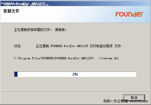 方正文杰AM2122F驱动程序安装