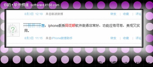 同花顺iPhone新版发布10天用户突破10万