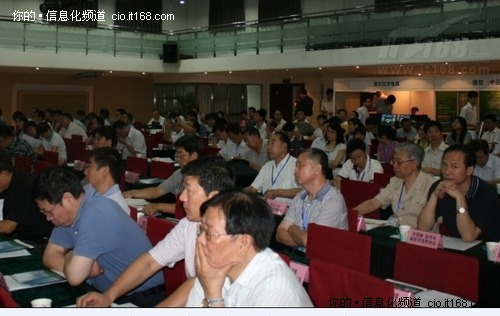 政府智能化建设与发展大会在京召开