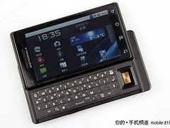 Android商务手机 MOTO里程碑小降200元